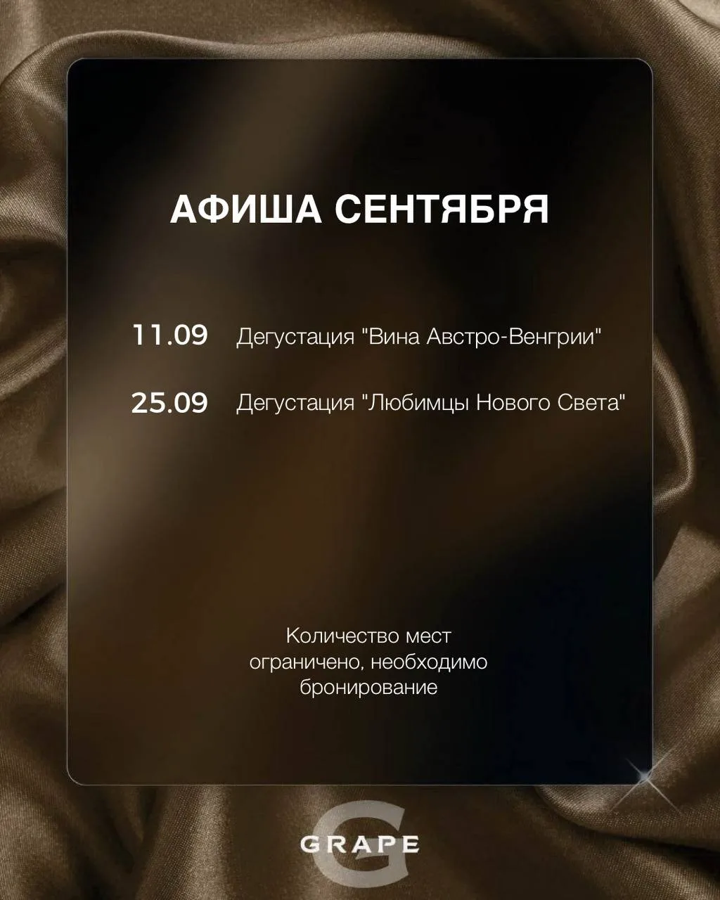 АФИША СЕНТЯБРЬ МОСКВА АФИША СЕНТЯБРЬ МОСКВА