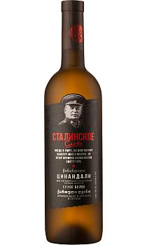 Stalin's Word Tsinandali (Frosted bottle) white dry